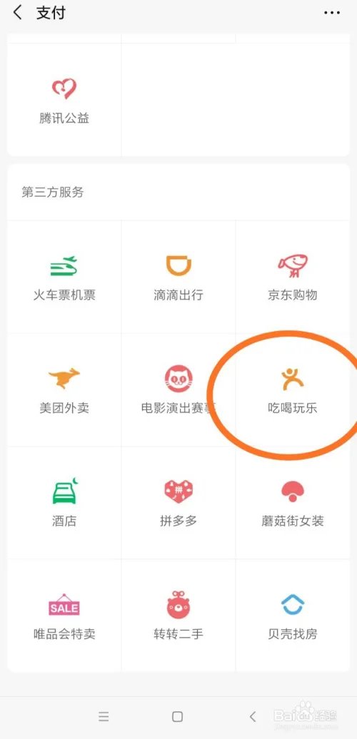 附近酒店住宿查询