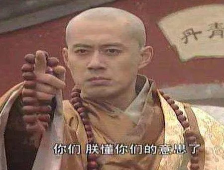 顺治出家当和尚是真的吗 康熙一句话道出了秘密