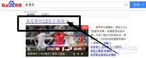 怎么查看世界杯回放