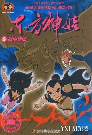 东方神娃介绍,东方神娃主题曲欣赏