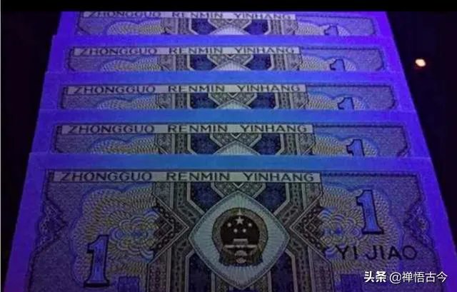 哪位老师可以解读一下四版一角纸币?