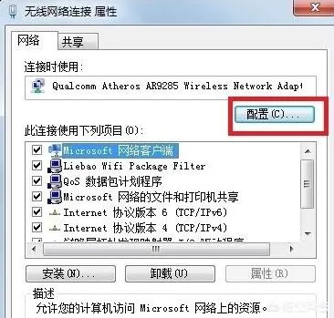 无线适配器或访问点有问题怎么办?