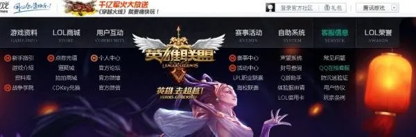 lol客服怎么申诉?