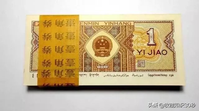 哪位老师可以解读一下四版一角纸币？