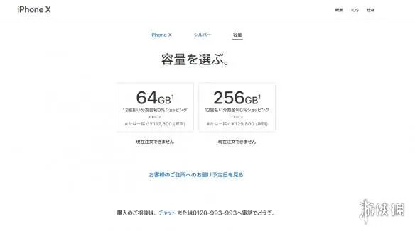 iPhone X各地区售价对比 国行税就比香港多了1000多!