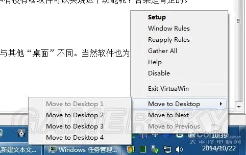 Win10虚拟桌面使用图文教程 Win10虚拟桌面怎么用