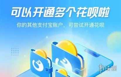 花呗取消账号限制是怎么回事 一个用户最多可开3个花呗