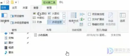 电脑如何更改文件类型