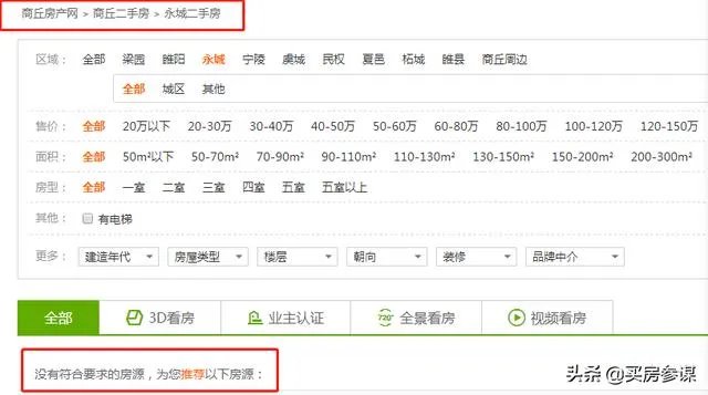 河南永城取消房中介，交易由房产交易中心处理，是否是发展趋势？