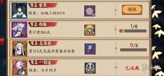 《阴阳师》萤草的扫地工的2018是什么意思 扫地工的2018答案