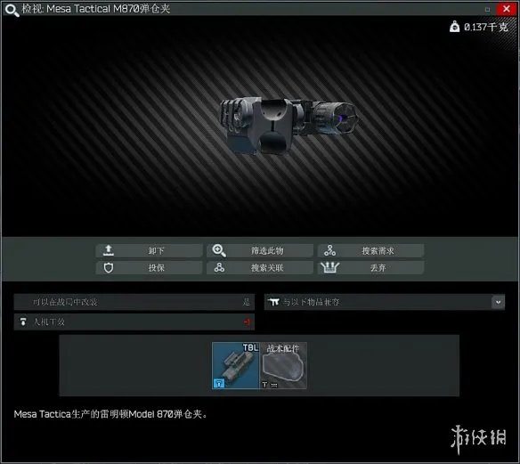 《逃离塔科夫》枪匠part7玩法一览 枪匠part7怎么玩