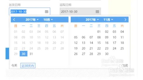 怎么在东航官网查询机票信息?