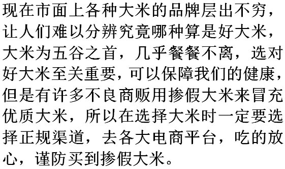 东北大米价格多少钱一斤？哪些品牌的东北大米好吃？