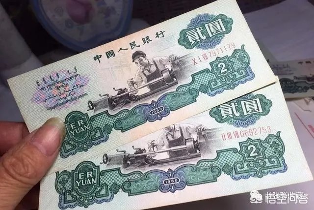 车工2元在现市场价值多少?