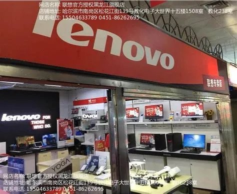 联想官方旗舰店，联想官方网站