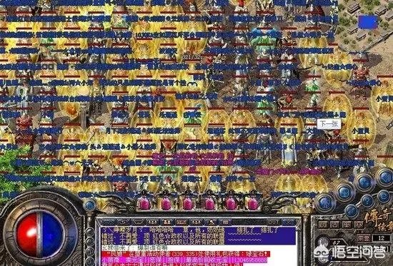 说起游戏，为什么大家都喜欢玩私服了，比如传奇DNF梦幻西游，等等？