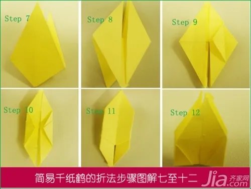 怎么折千纸鹤及千纸鹤折法图解