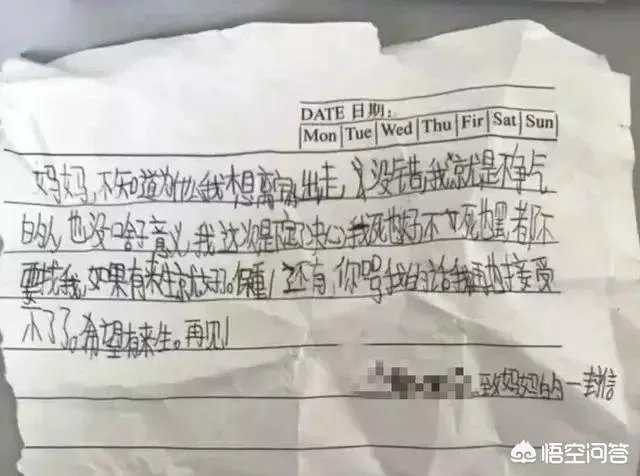 如何看保定12岁男孩留遗书离家出走？