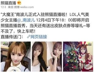 前IG战队经理Efeng与王校长疑再联手 强势加入熊猫tv