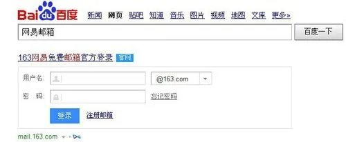 网易邮箱怎么注册，如何注册网易邮箱。