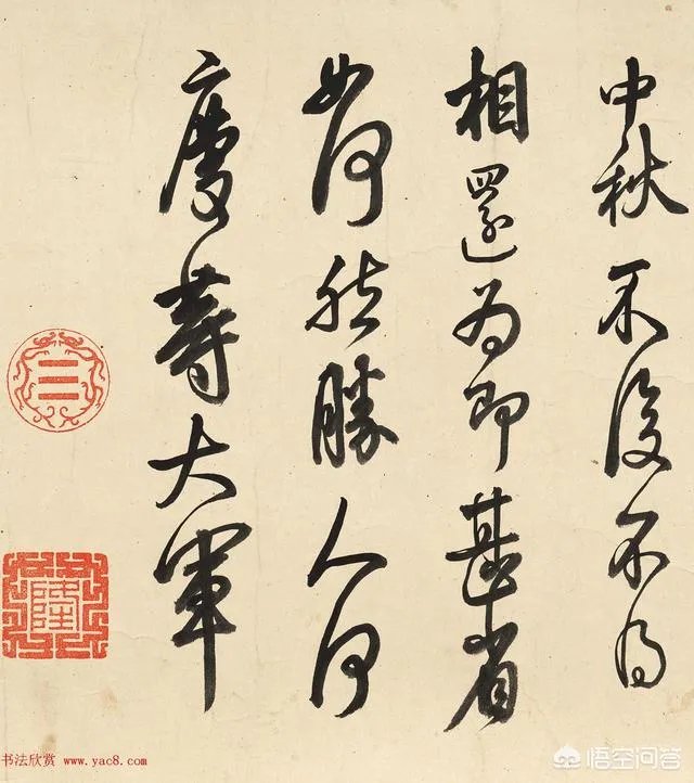 有人说乾隆的书法拍卖过4100万,他的书法是业余水平吗?怎么样?