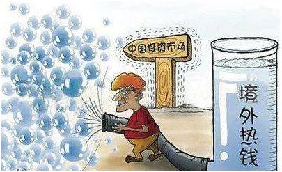 热钱是什么意思？