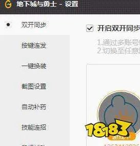 dnf怎么双开 dnf双开方法介绍