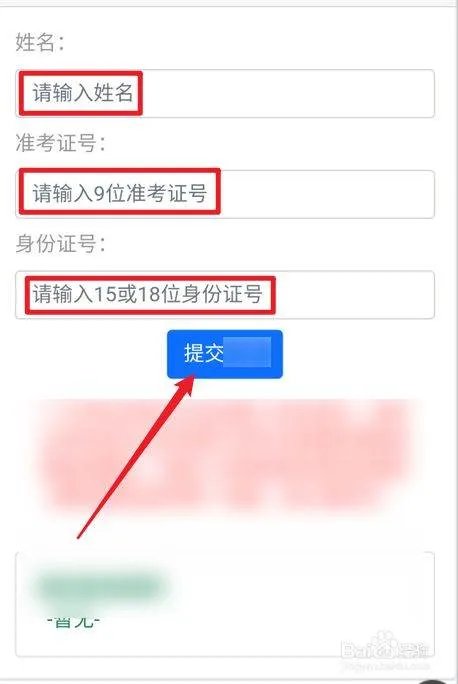 怎么查中考成绩排名2021？