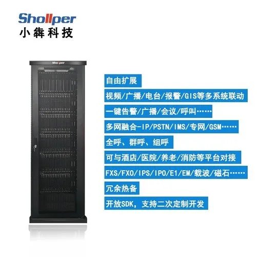 程控交换机10000线IP数字程控电话交换机厂家