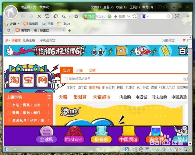淘宝浏览器主页设置教程，淘宝浏览器怎么设置主页？