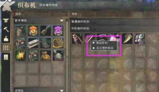 激战2储存的材料怎么拿出来