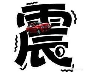 换挡顿挫车子是什么问题？应该如何处理？