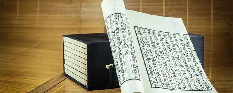 四书是指什么五经是指什么