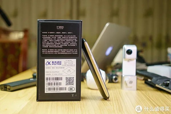 讯飞翻译机好用吗