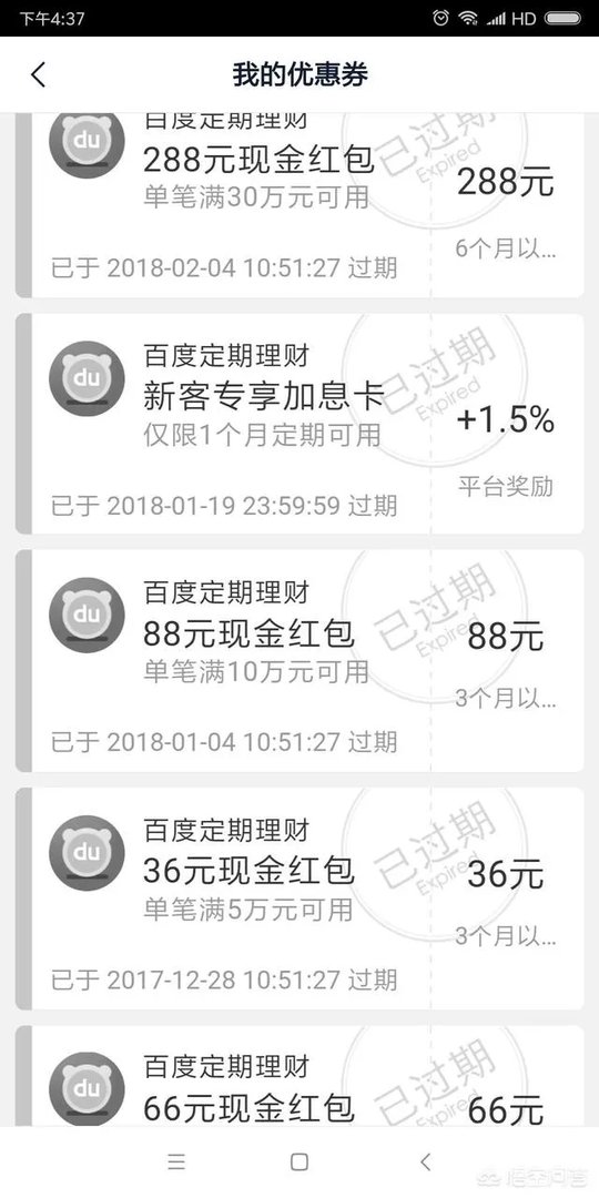怎么评价百度理财产品,和余额宝相比有什么优劣势?