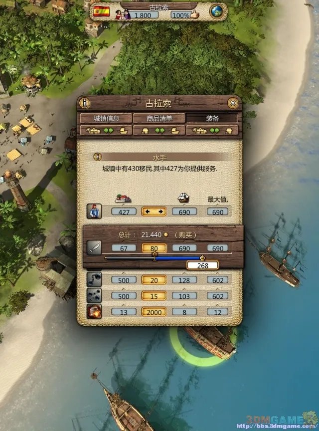 《海商王3》海战心得-关于如何接舷以及捕获敌船