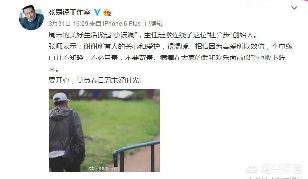 很多人在模仿“社会步”,张嘉译会介意吗?