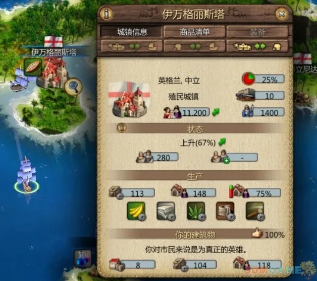 《海商王3》教你如何从小买卖到商业帝国