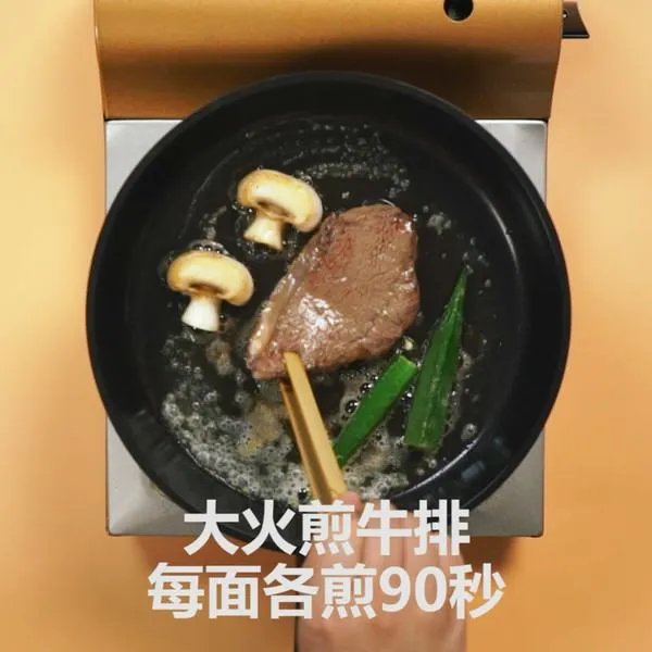 王品台塑牛排 做法