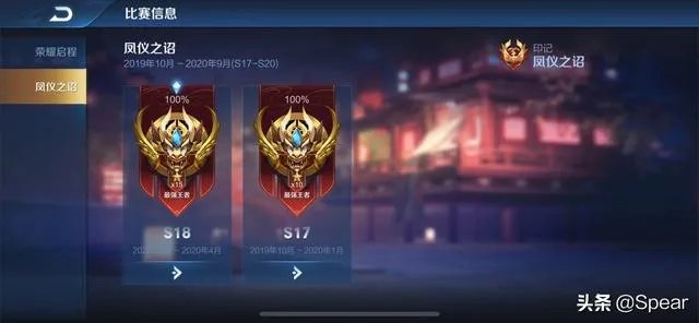 王者荣耀s18赛季什么时候结束?你怎么看?