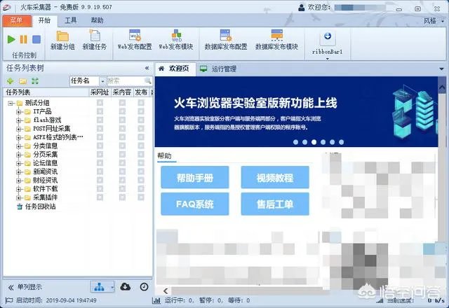 最近爬虫工具老是出问题,有没有其他采数据的工具?