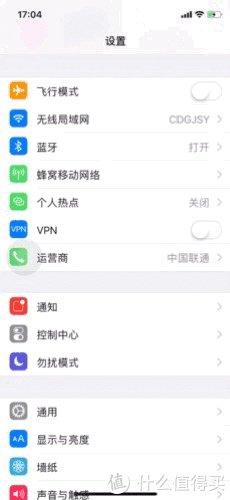 其实，iPhone原装APP很好用 篇十一：17个 iOS省电小技巧，大公开