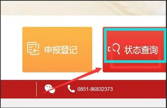 北京计划生育网上登记系统