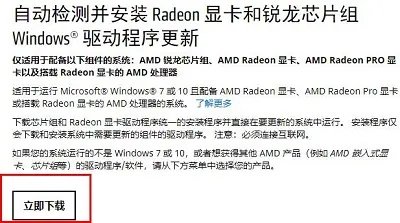 amd驱动打不开解决方法