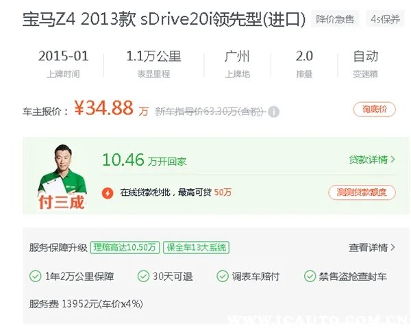 买二手宝马z4后悔了?二手宝马z4值得买吗