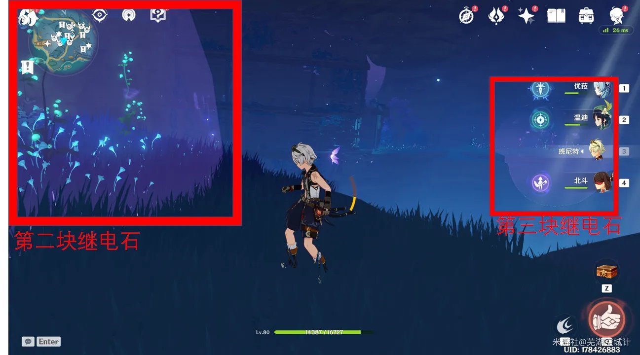 《原神》清籁丸沉船解谜攻略