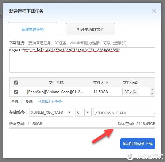 UNRAID一篇就够!迅雷远程下载