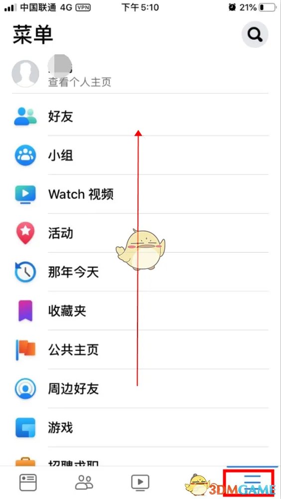 《Facebook》修改名字教程