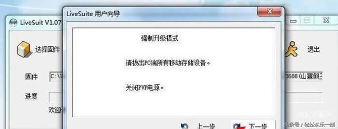 惠普平板电脑怎么刷机（平板电脑刷机教程）