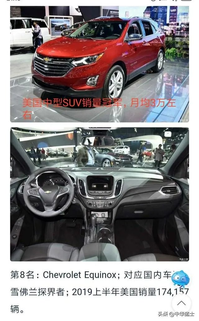 雪佛兰探界者真的好吗,为什么那么多车评人推荐?